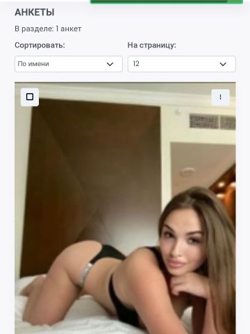 Анкета проститутки Раиса - Фото 1, , 23 года, №245383